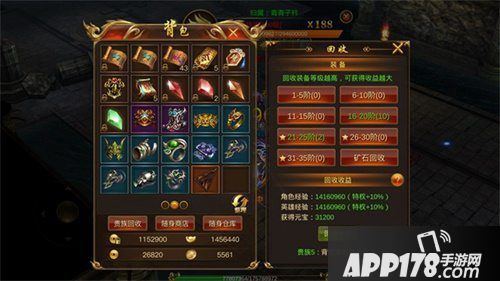 蓝月传奇手游不删档测试