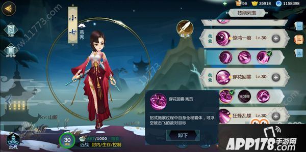 剑网3指尖江湖小七怎么玩？角色小七养成实战全攻略[视频][多图]