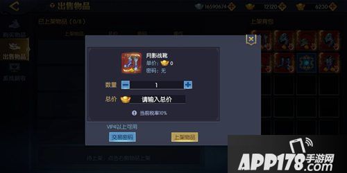 天下长安帝王道交易玩法