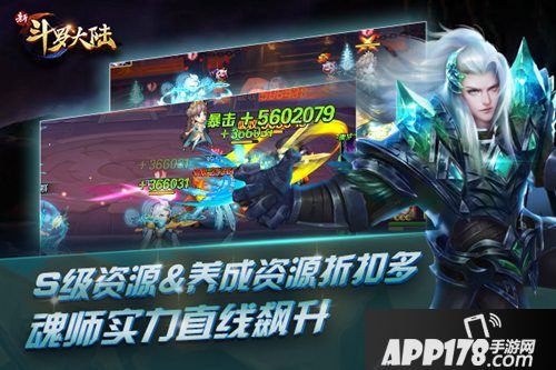 新斗罗大陆宋轶皮肤