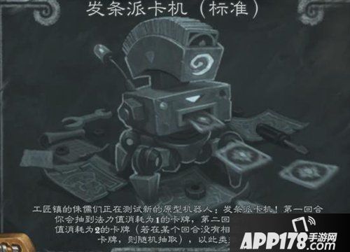 炉石传说本周乱斗发条派卡机 炉石传说第203期乱斗