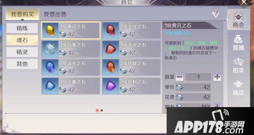 完美世界手游魂石获取途径