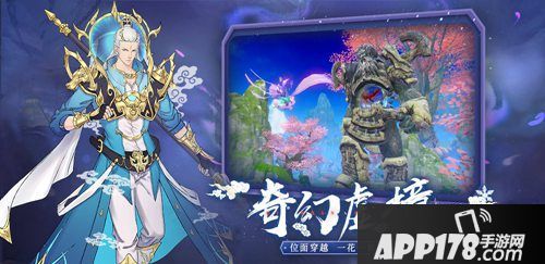 仙之痕仙侠手游春美