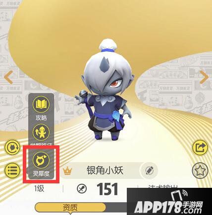 一起来捉妖灵犀度解读攻略 灵犀度到底是什么东西