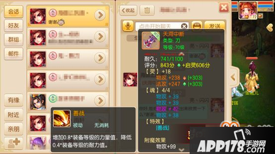 梦幻诛仙手游天河中断武器怎么样