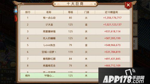 问道手游商贾货站系统上线