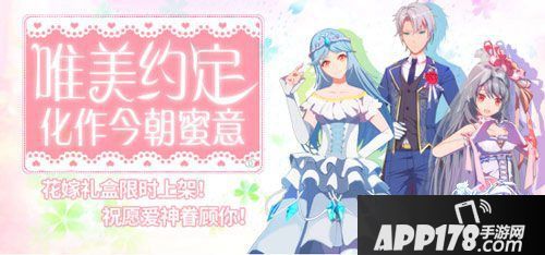 命运歌姬五月情人节活动