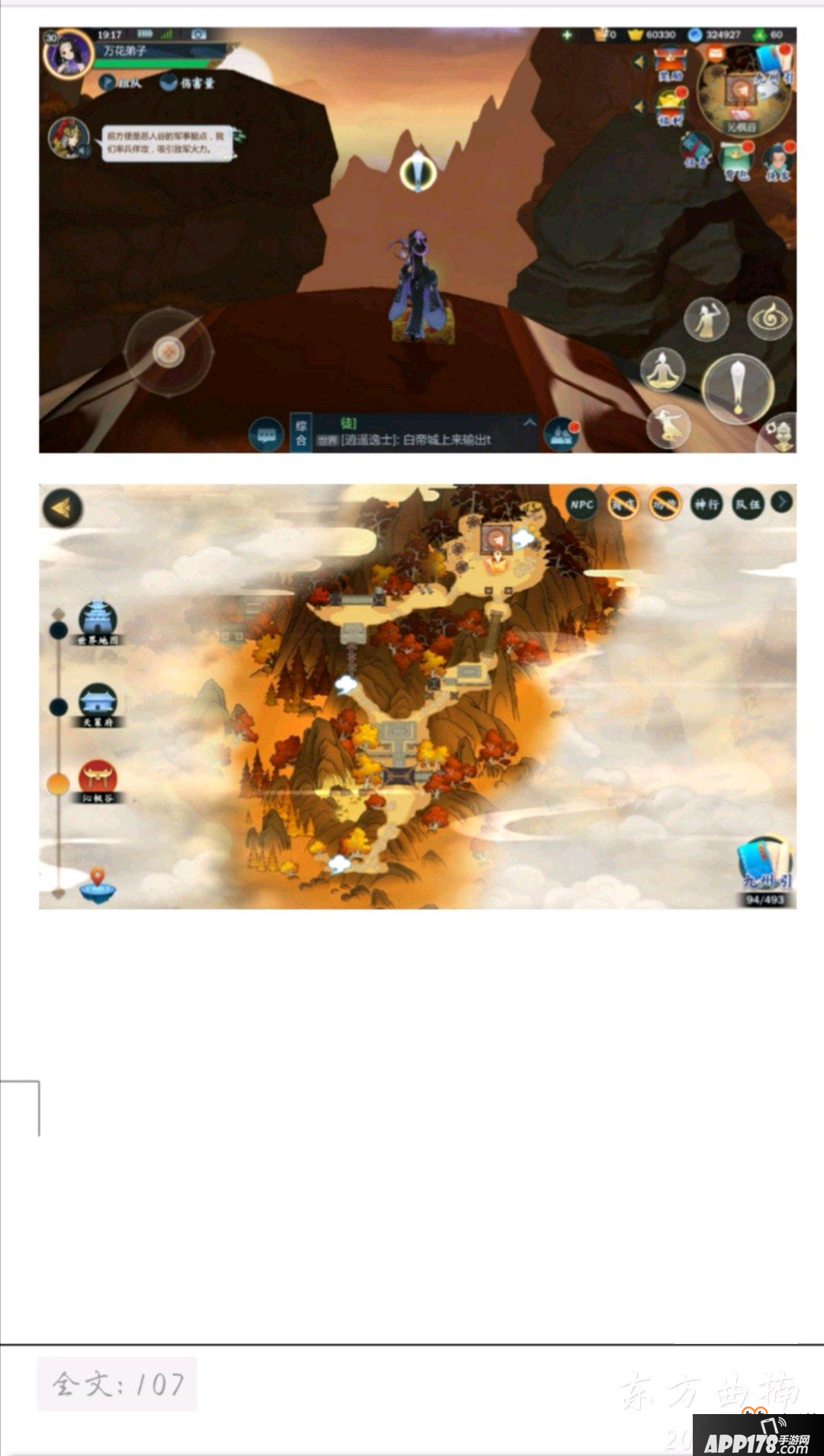 剑网3指尖江湖天策箱子在哪里