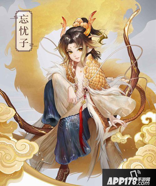 大话西游手游龙族忘忧子角色一览