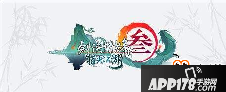 剑网3指尖江湖五行石获取方法汇总大全