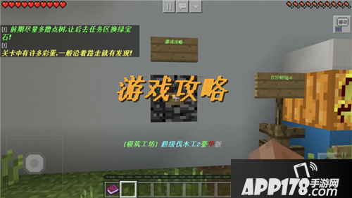 我的世界一起来撸树 超级伐木工2来袭