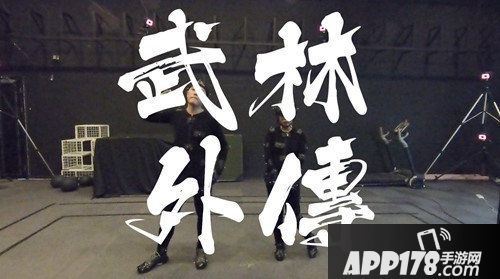 武林外传手游神秘代言人