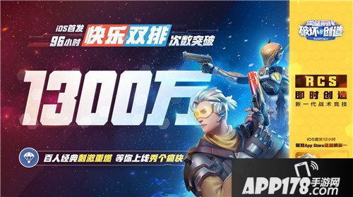 堡垒前线创造与破坏公测预下载