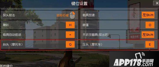 荒野行动s6赛季优化 摩托载具大焕新&灵敏度配置任君挑选