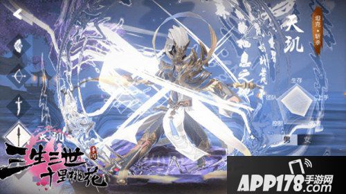 三生三世十里桃花天玑属性怎么加点