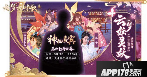 云梦四时歌不限号测试