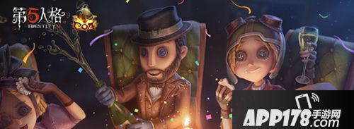 第五人格归宿
