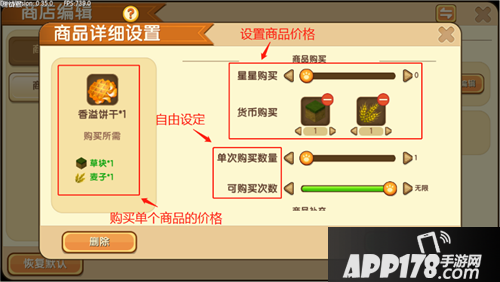 迷你世界开店教程步骤