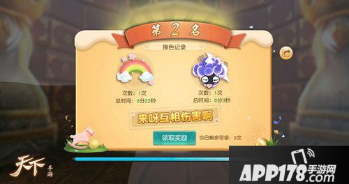 天下手游儿童节活动介绍