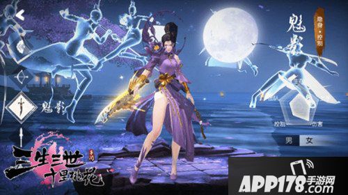 三生三世十里桃花魅影属性怎么加点