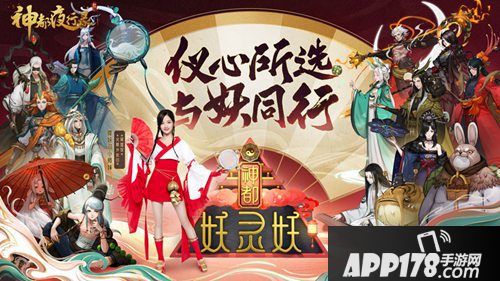 神都夜行录ssr妖灵山鬼解析