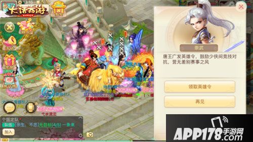 大话西游手游无差别pk赛赛程曝光 