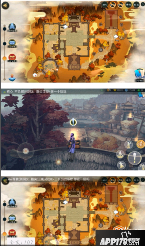 剑网3指尖江湖天策箱子在哪里