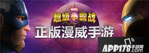 漫威超级争霸战虎牙开启直播活动