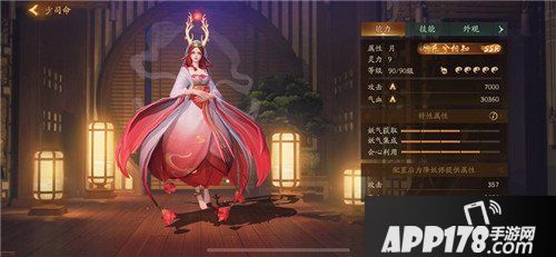 神都夜行录焕然衣新春活动