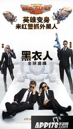 红警ol手游科幻活动