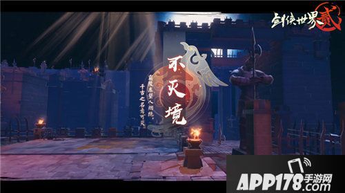 剑侠世界2手游天元阁上线