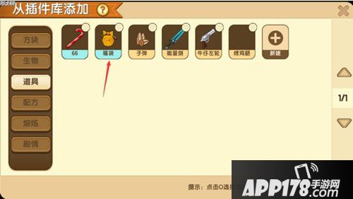 迷你世界包裹功能攻略