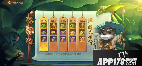 神都夜行录春季主角时装