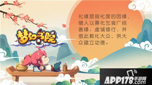 梦幻西游手游动画小剧场