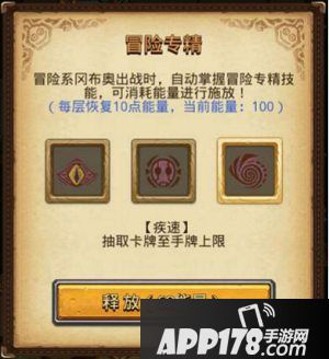 不思议迷宫卡牌版本来