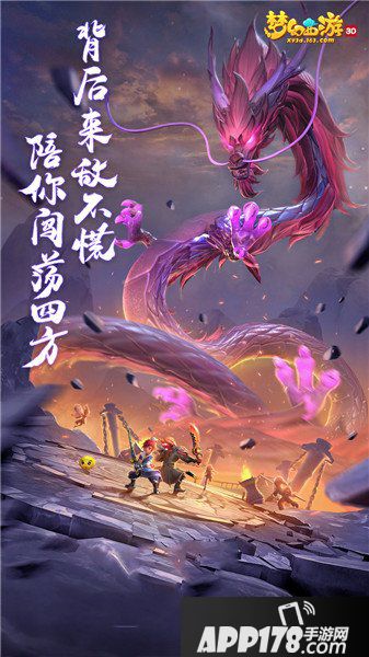 梦幻西游3D相约520