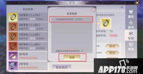 完美世界手游声望系统