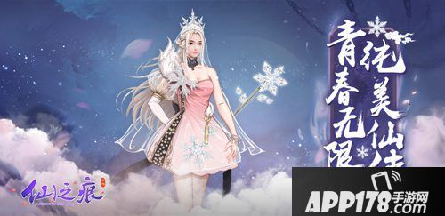 仙之痕手游安卓首测