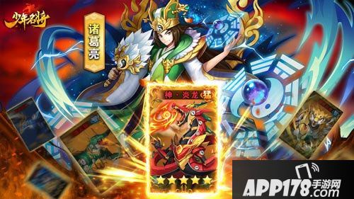 少年名将全新神兽闪耀登场