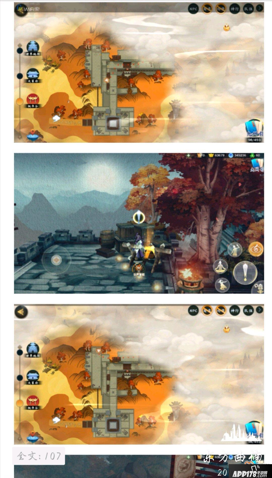 剑网3指尖江湖天策箱子在哪里