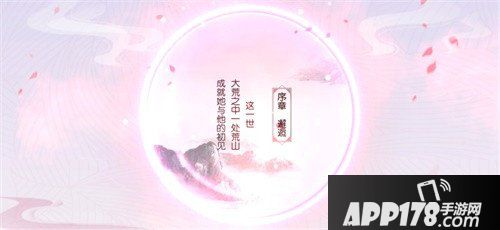 三生三世十里桃花手游不删档测试