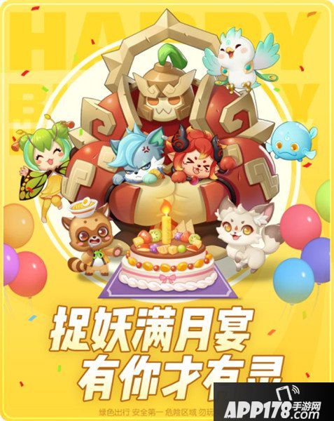 一起来捉妖拒宅热潮