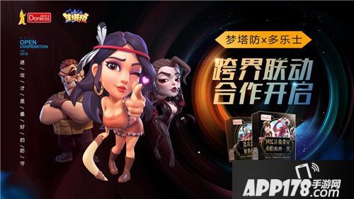 梦塔防手游深度跨界合作开启