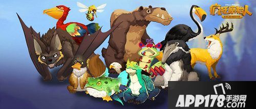 疯狂原始人宠物神技上线