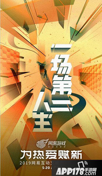 神都夜行录虚拟偶像团活动