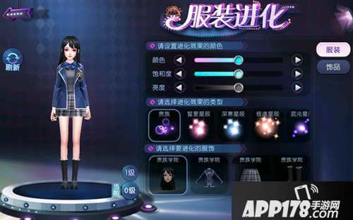 劲舞团手游主角造型