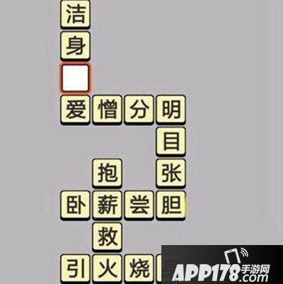 成语小秀才每日挑战最新答案