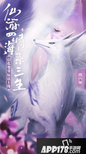 三生三世十里桃花手游ios免费榜