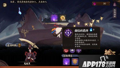阴阳师伪神降临活动攻略