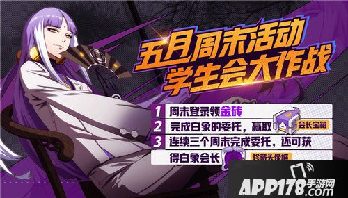 非人学园五月雷家兄妹筹备母亲节惊喜